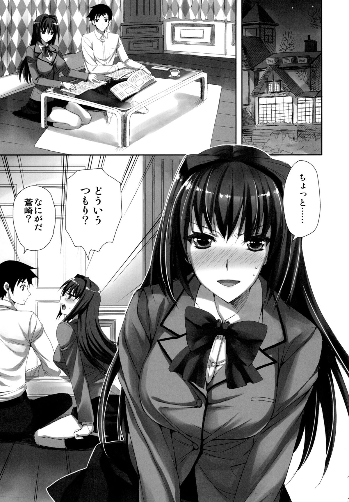 Mahou Tsukai no Yotogi page 3 full