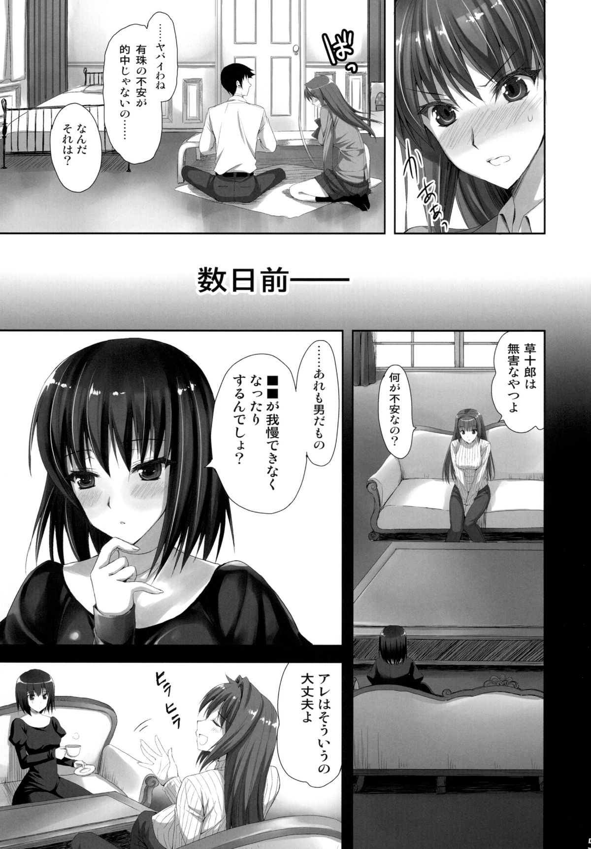 Mahou Tsukai no Yotogi page 5 full