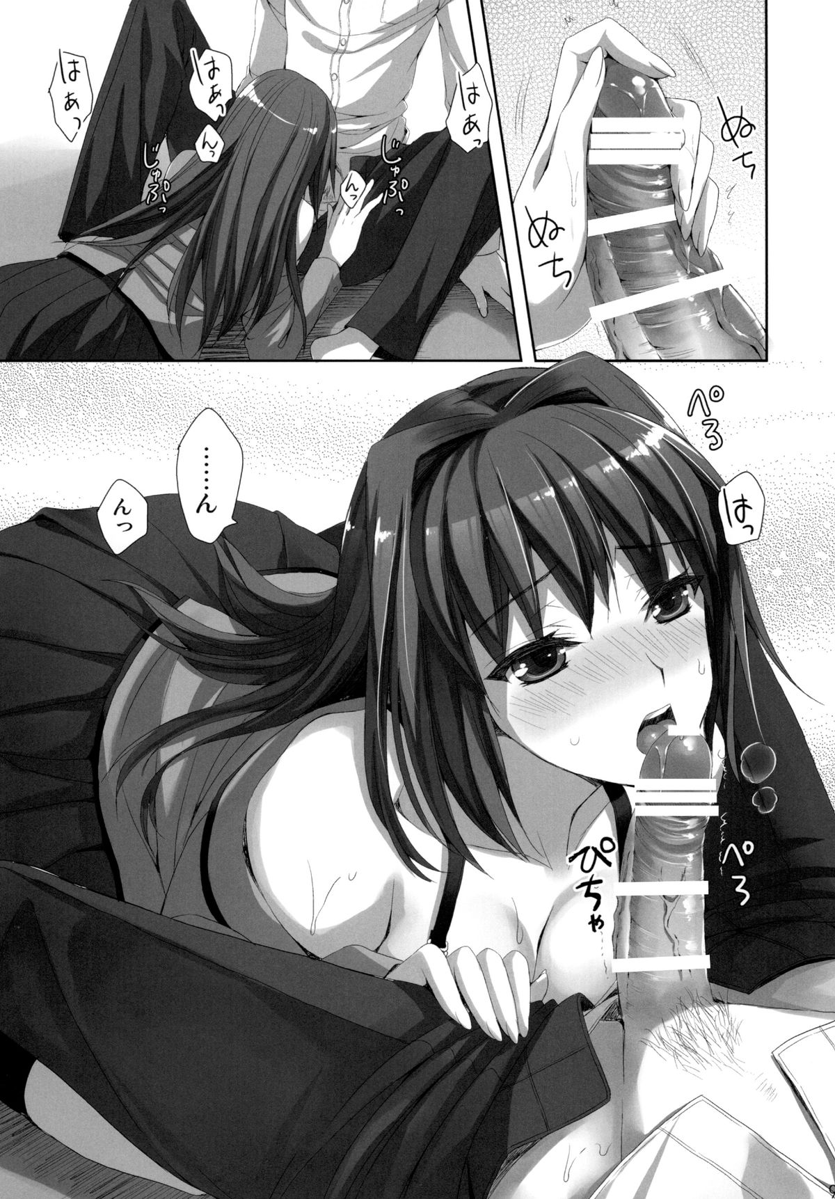 Mahou Tsukai no Yotogi page 9 full