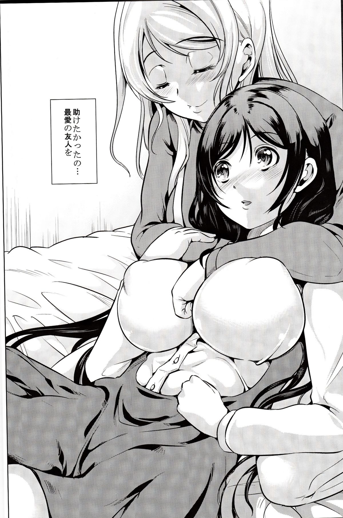 Fukanzen Koutei page 5 full