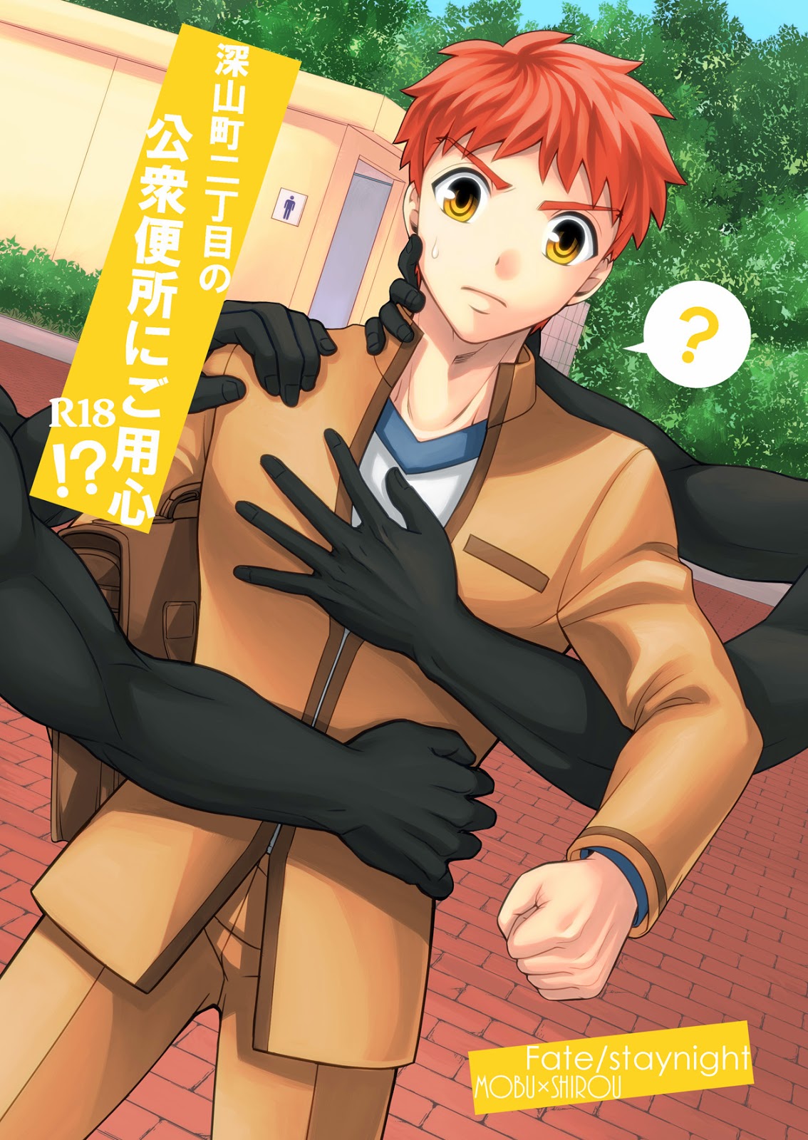 Miyamachou Nichoume no Koushuu Benjo ni Goyoujin!? page 1 full