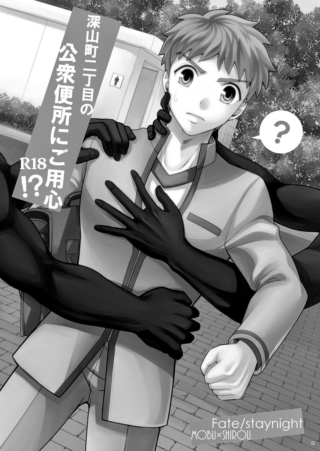 Miyamachou Nichoume no Koushuu Benjo ni Goyoujin!? page 2 full