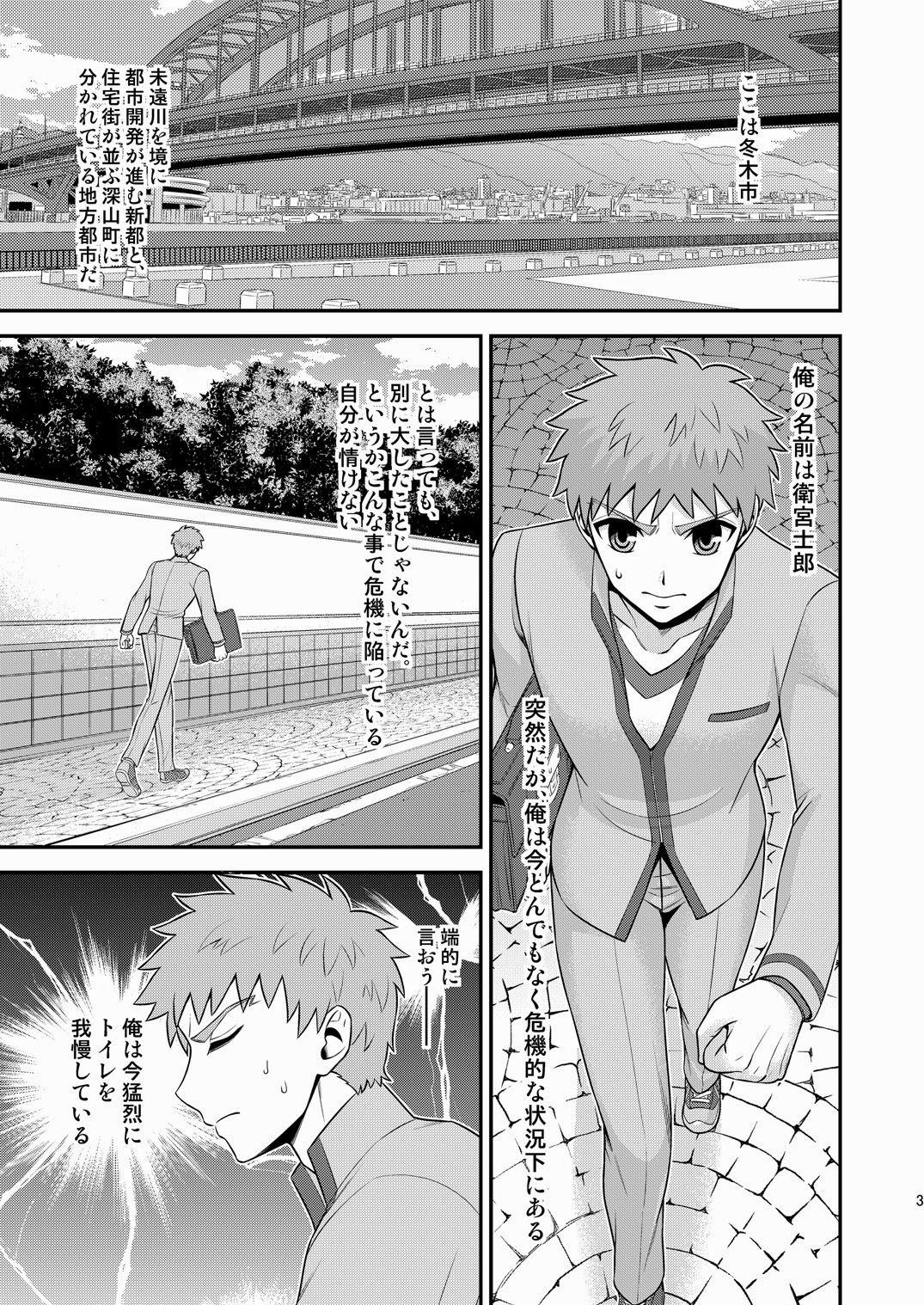 Miyamachou Nichoume no Koushuu Benjo ni Goyoujin!? page 4 full