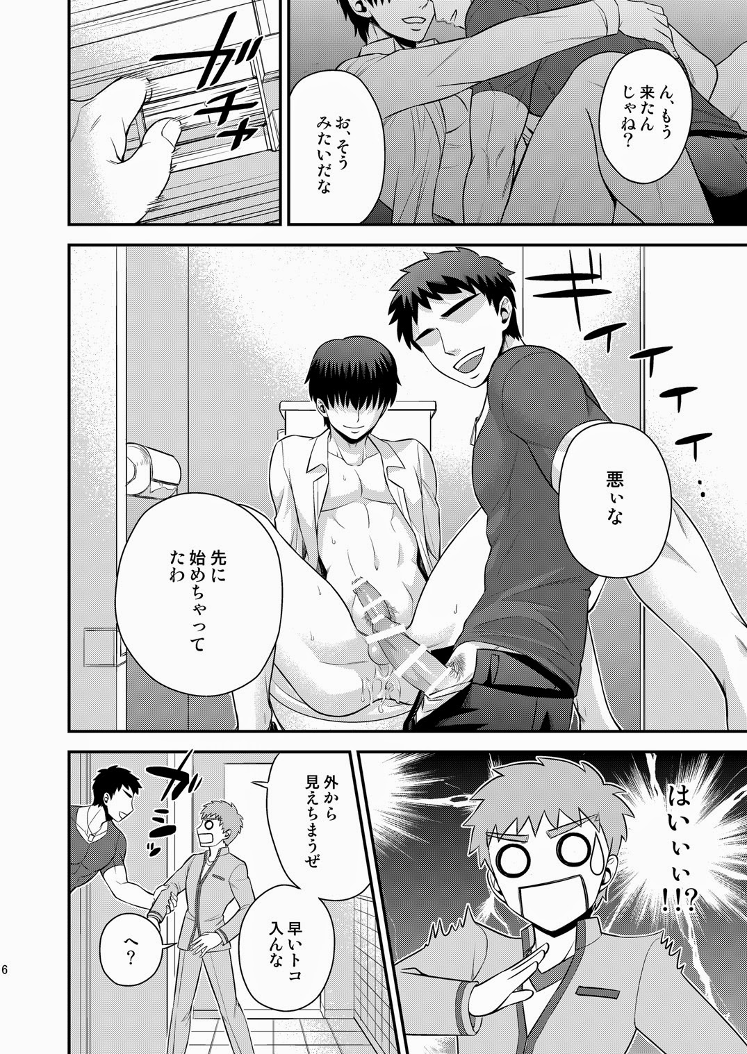 Miyamachou Nichoume no Koushuu Benjo ni Goyoujin!? page 7 full