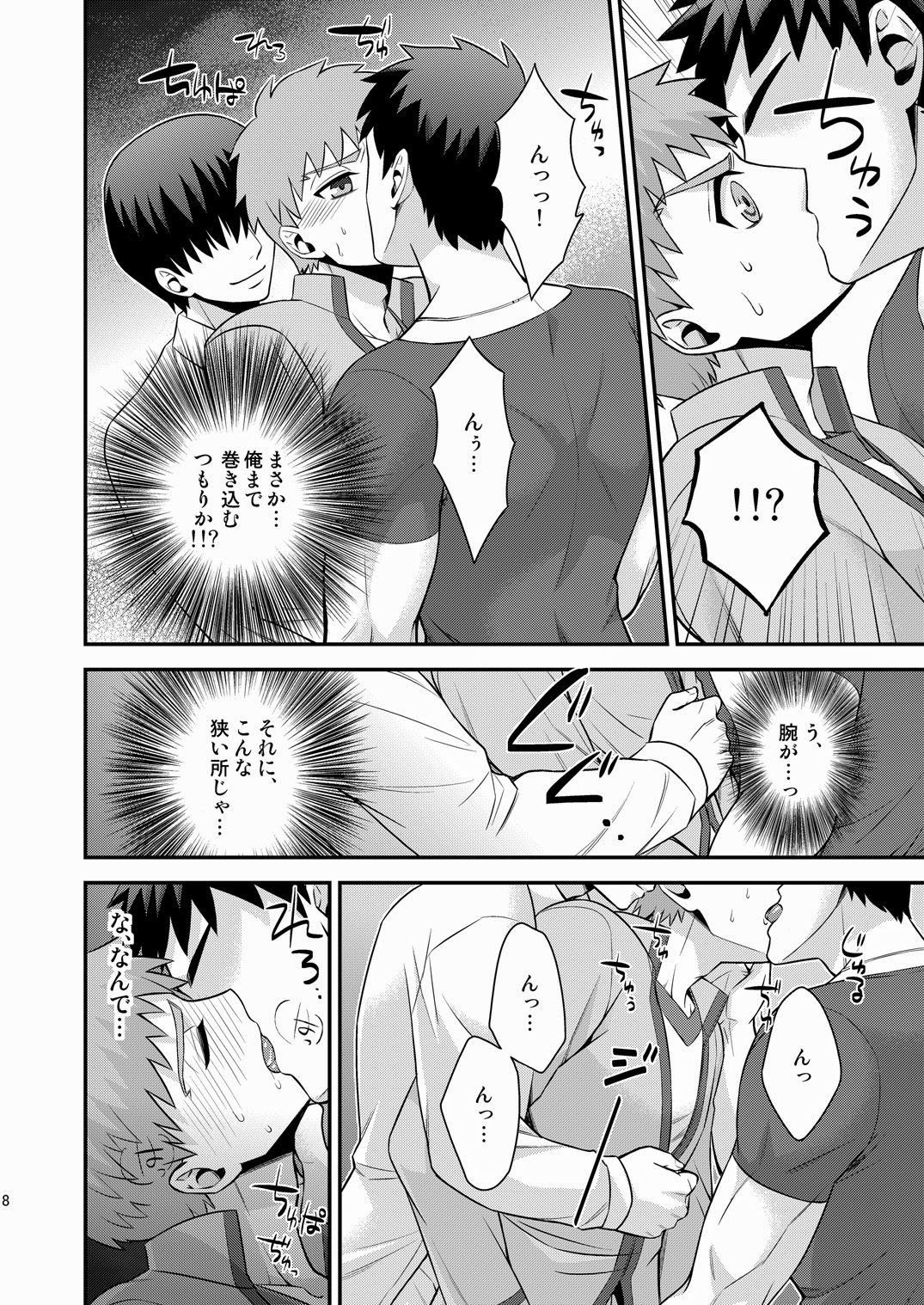 Miyamachou Nichoume no Koushuu Benjo ni Goyoujin!? page 9 full