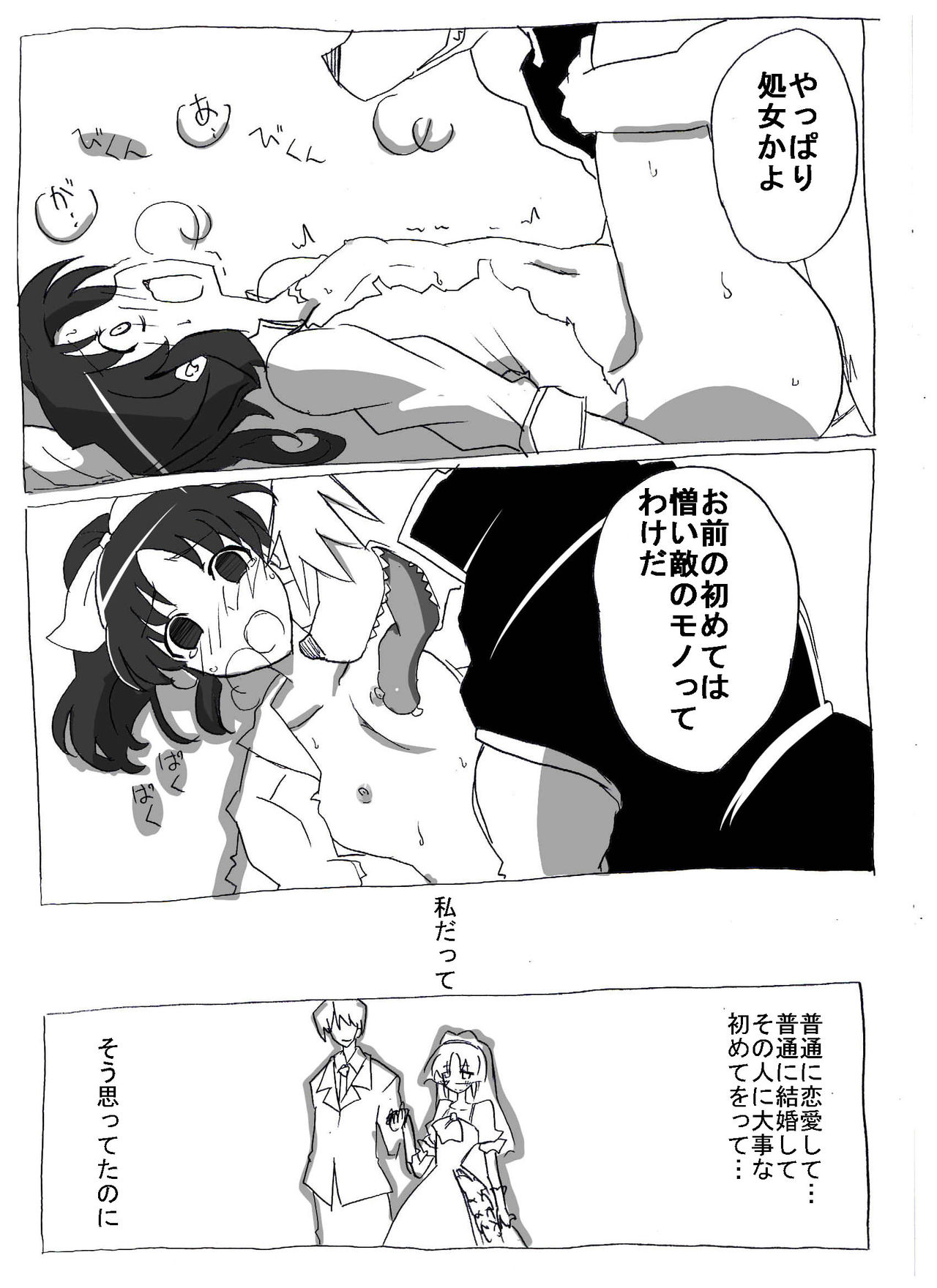 Nakigao Double Peace page 10 full