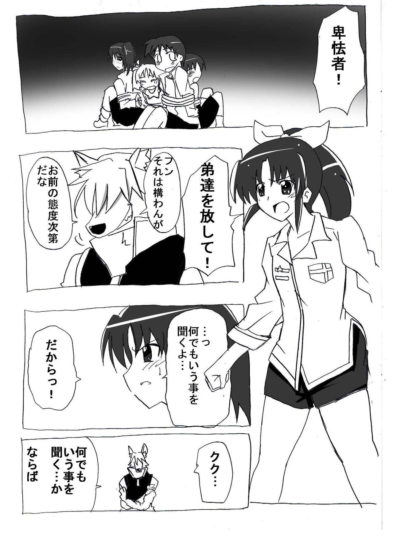 Nakigao Double Peace page 2 full