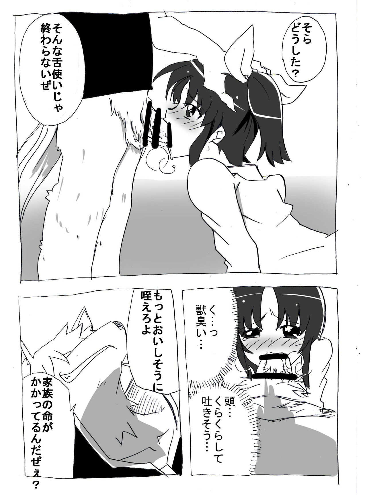 Nakigao Double Peace page 3 full