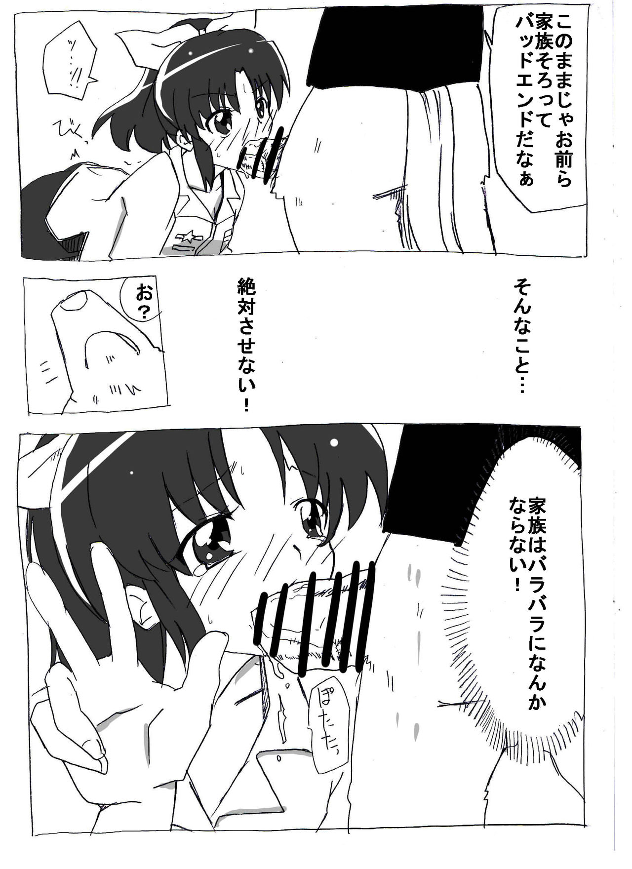 Nakigao Double Peace page 4 full