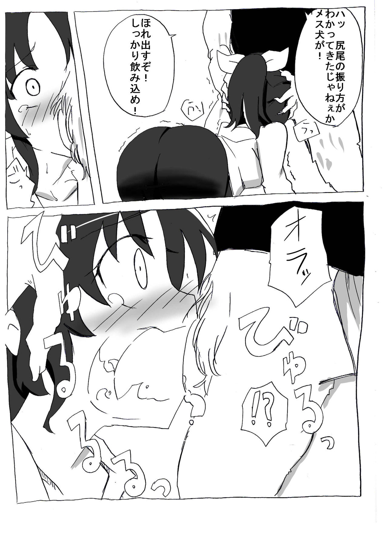 Nakigao Double Peace page 5 full