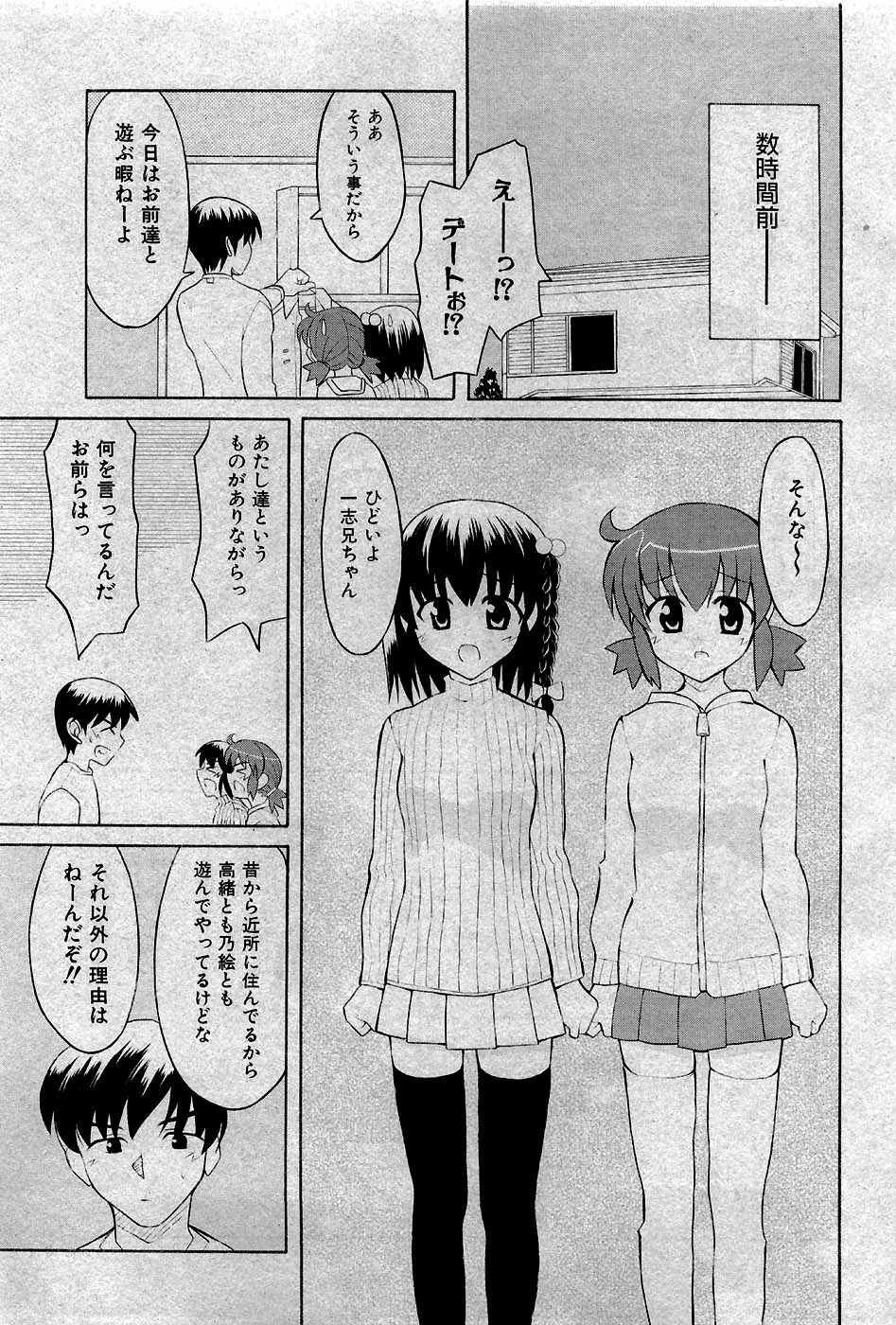 COMIC Shoujo Tengoku 2007-05 page 6 full