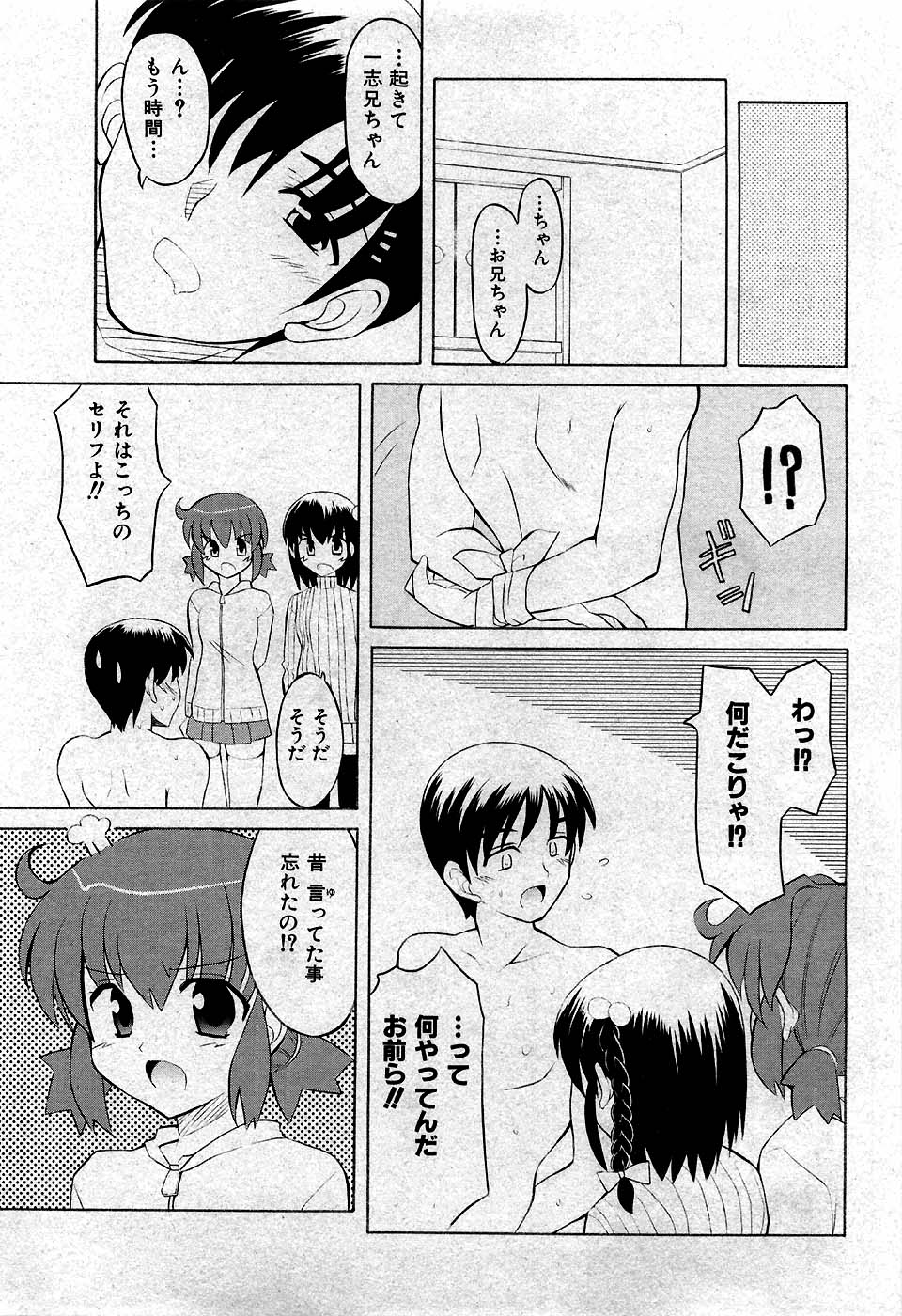 COMIC Shoujo Tengoku 2007-05 page 8 full