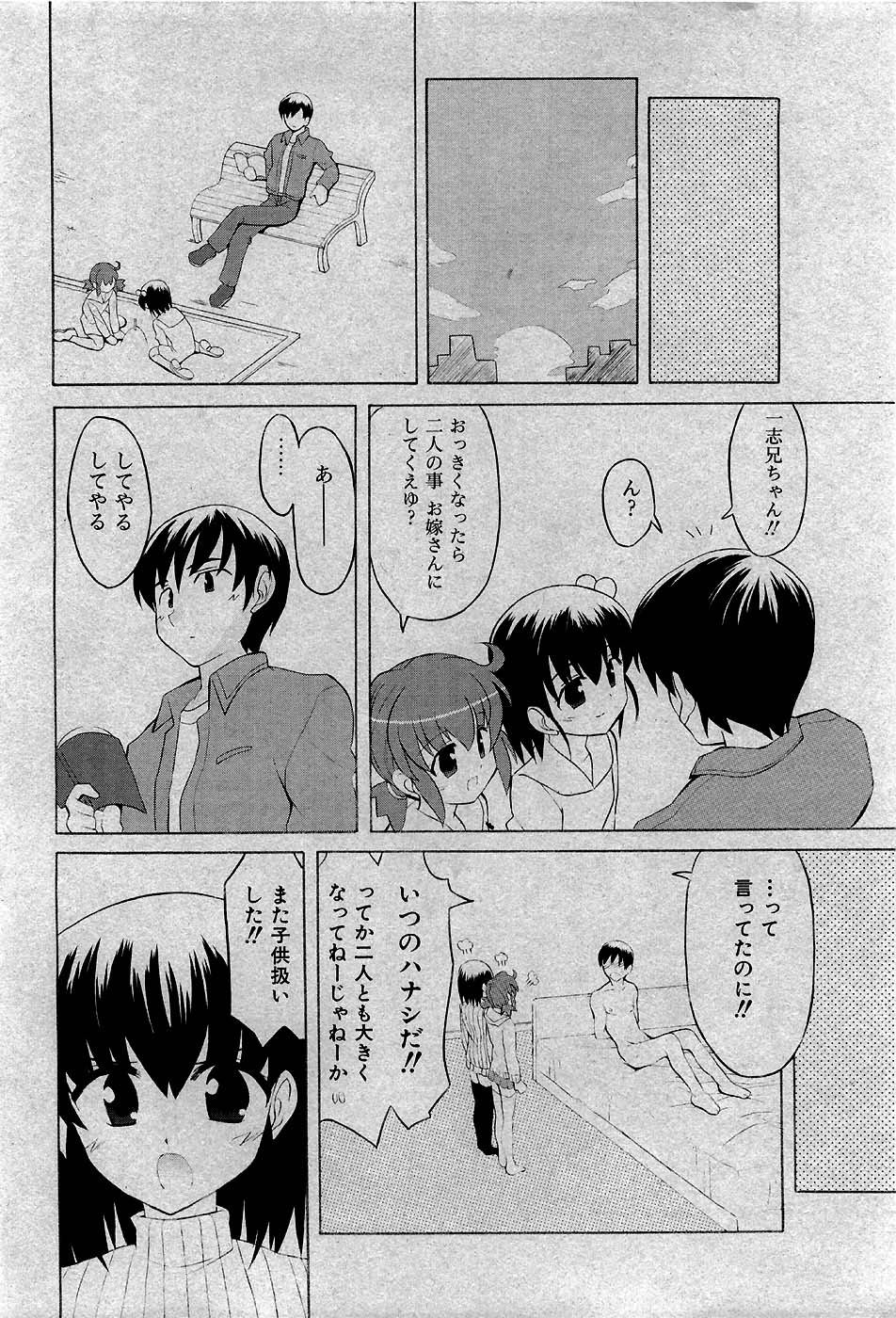 COMIC Shoujo Tengoku 2007-05 page 9 full
