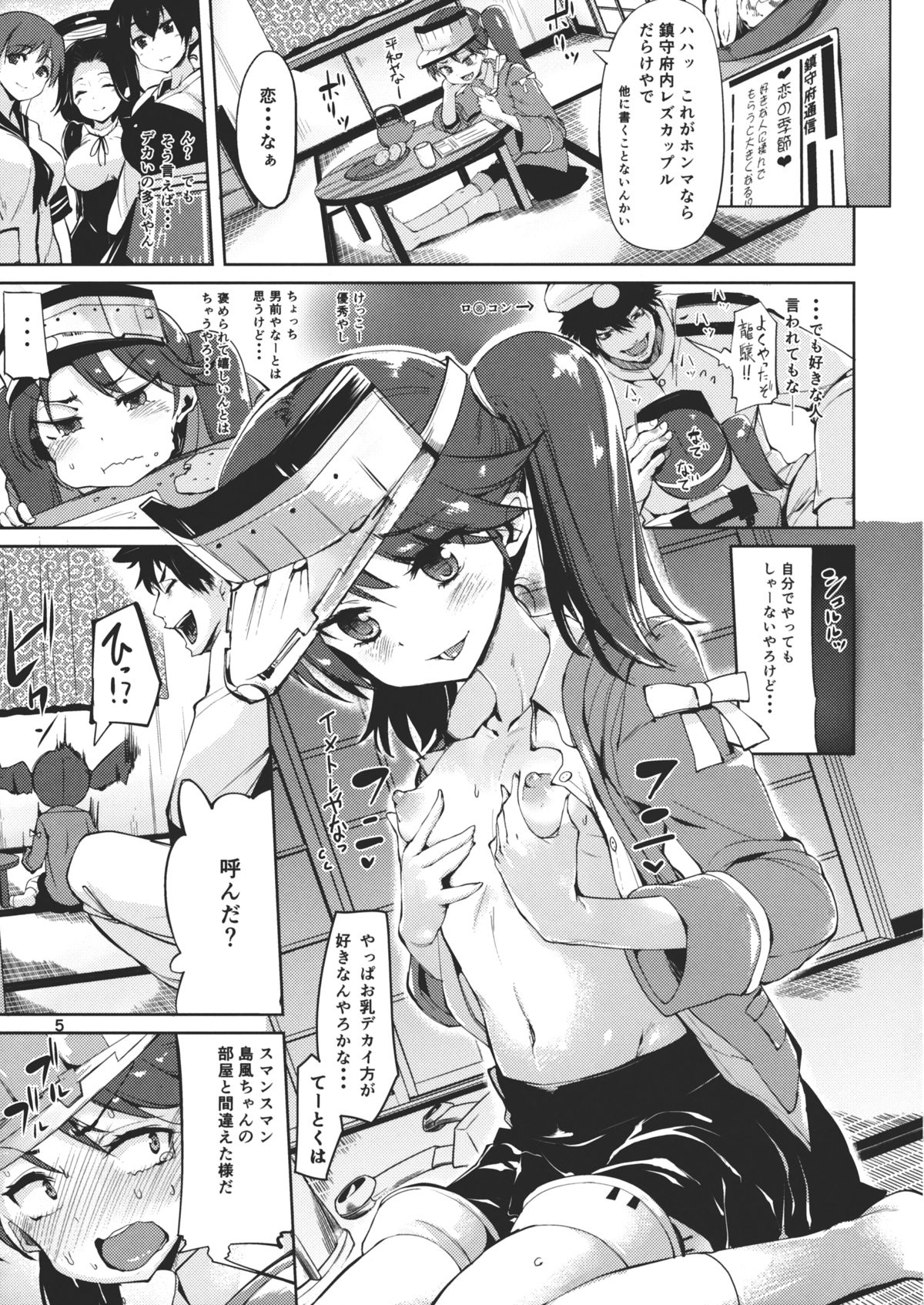 Koisuru Shimakaze-chan to Hentai Teitoku 2 page 4 full