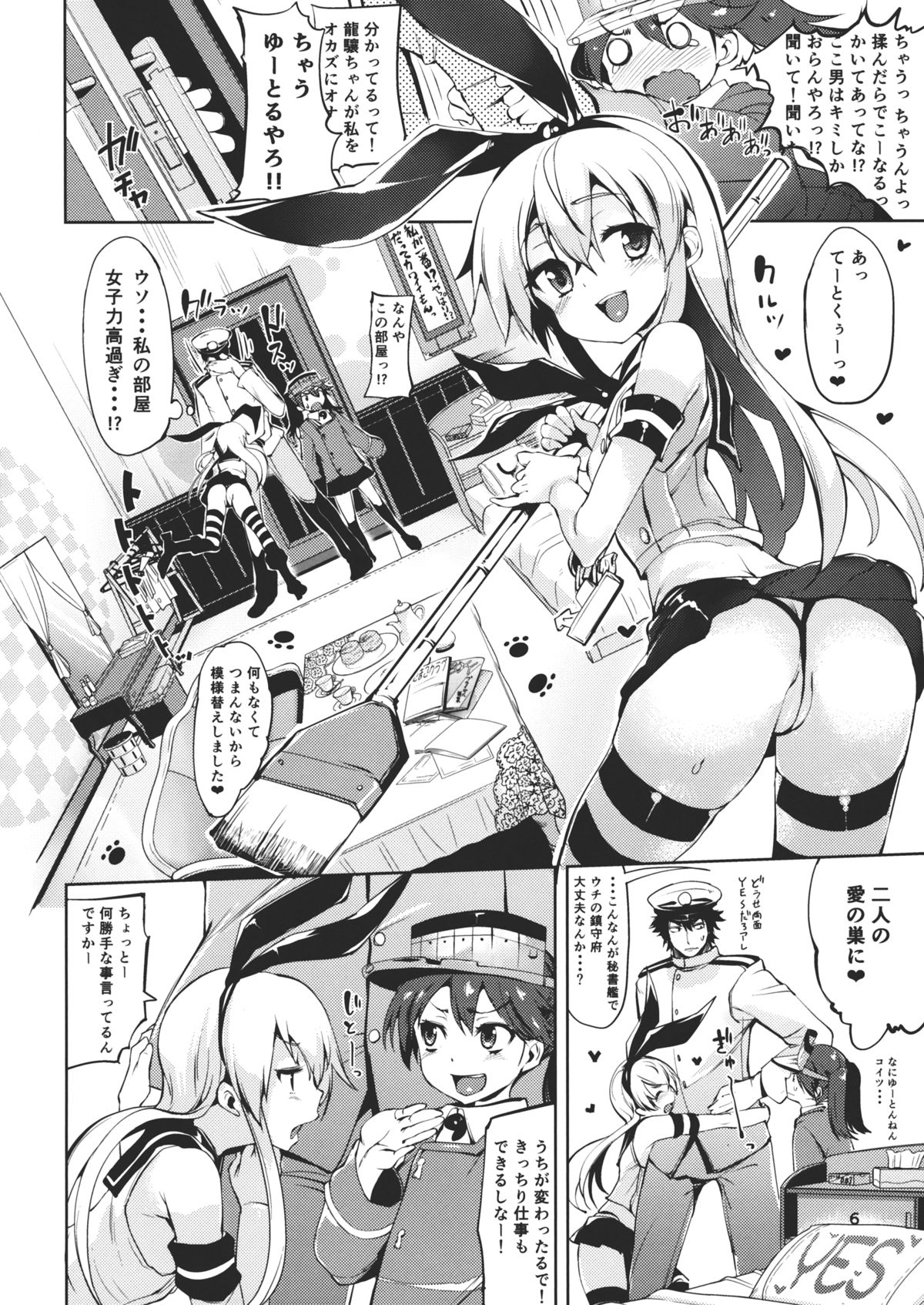 Koisuru Shimakaze-chan to Hentai Teitoku 2 page 5 full