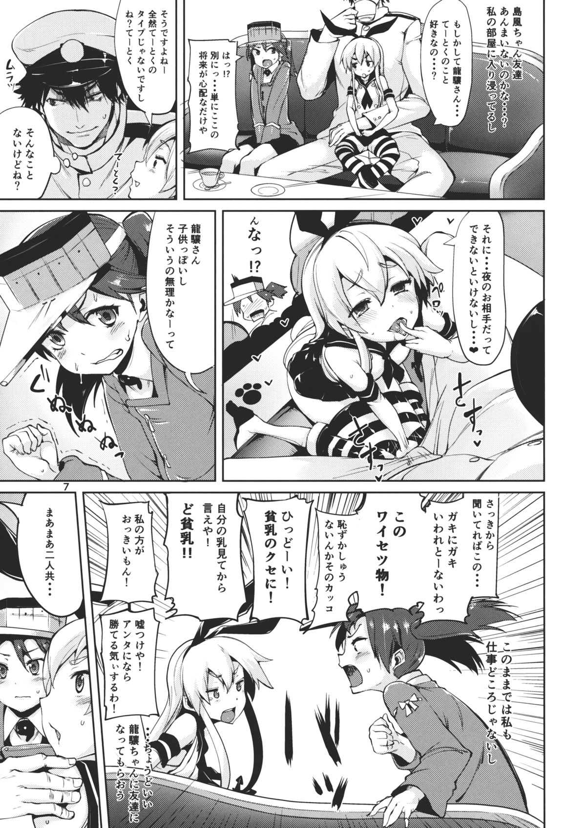 Koisuru Shimakaze-chan to Hentai Teitoku 2 page 6 full
