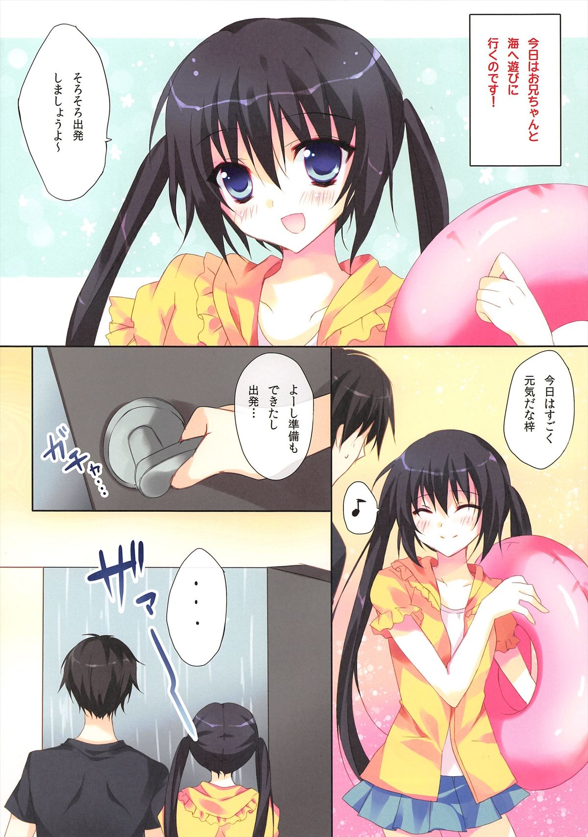 Sukumimi page 4 full