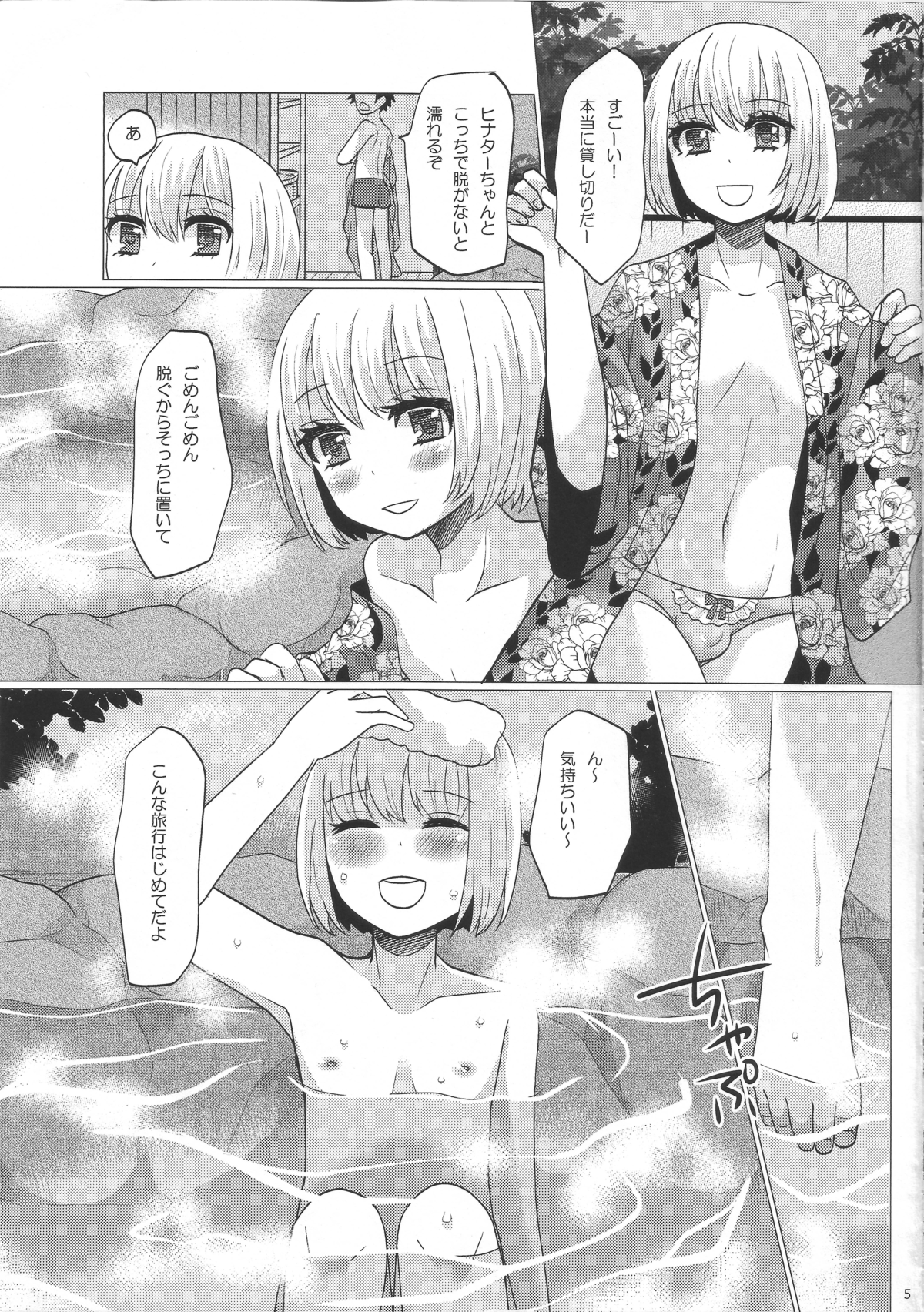 Hinato to Iku ♥ 1-Paku 2-Ka no Onsen Ryokou page 4 full