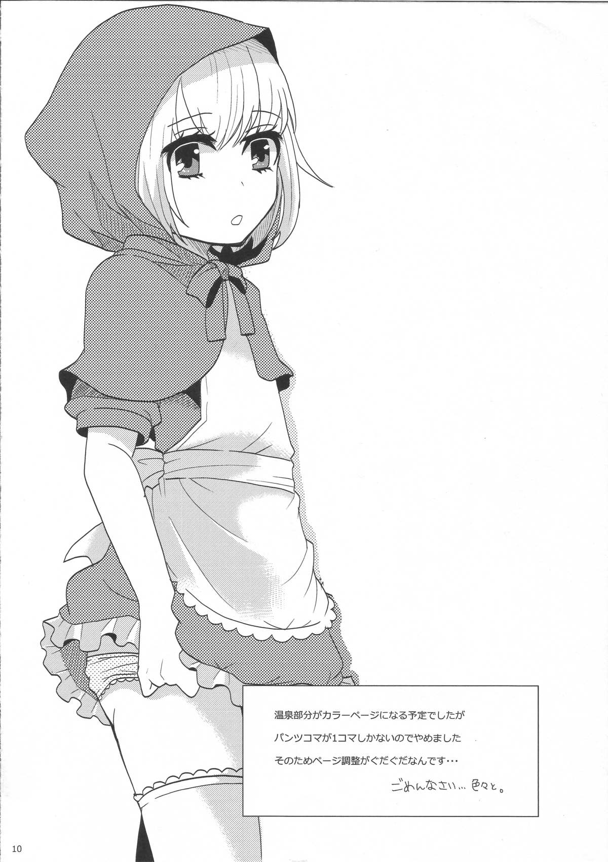 Hinato to Iku ♥ 1-Paku 2-Ka no Onsen Ryokou page 9 full