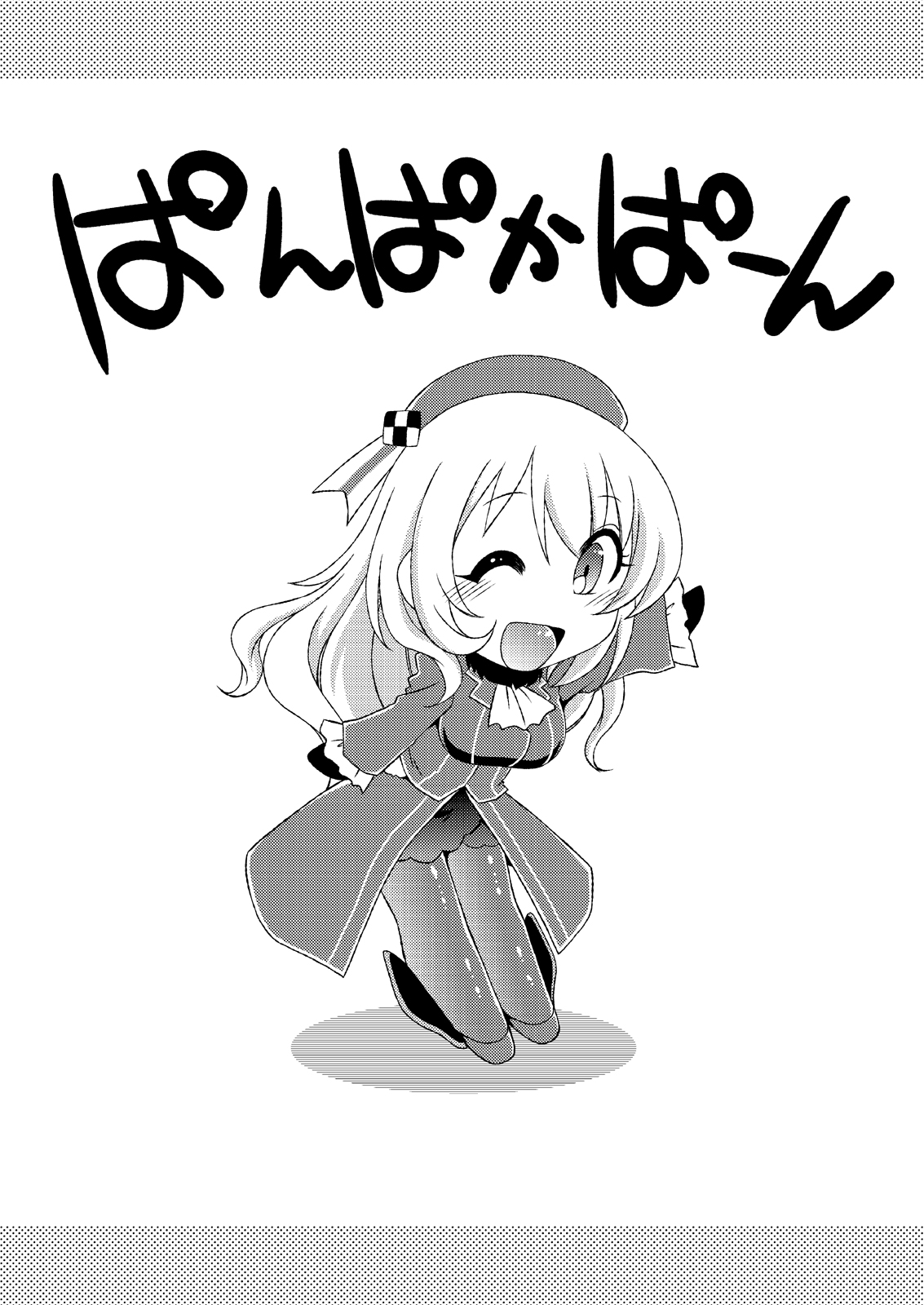 Atago no Kaeru Basho page 3 full