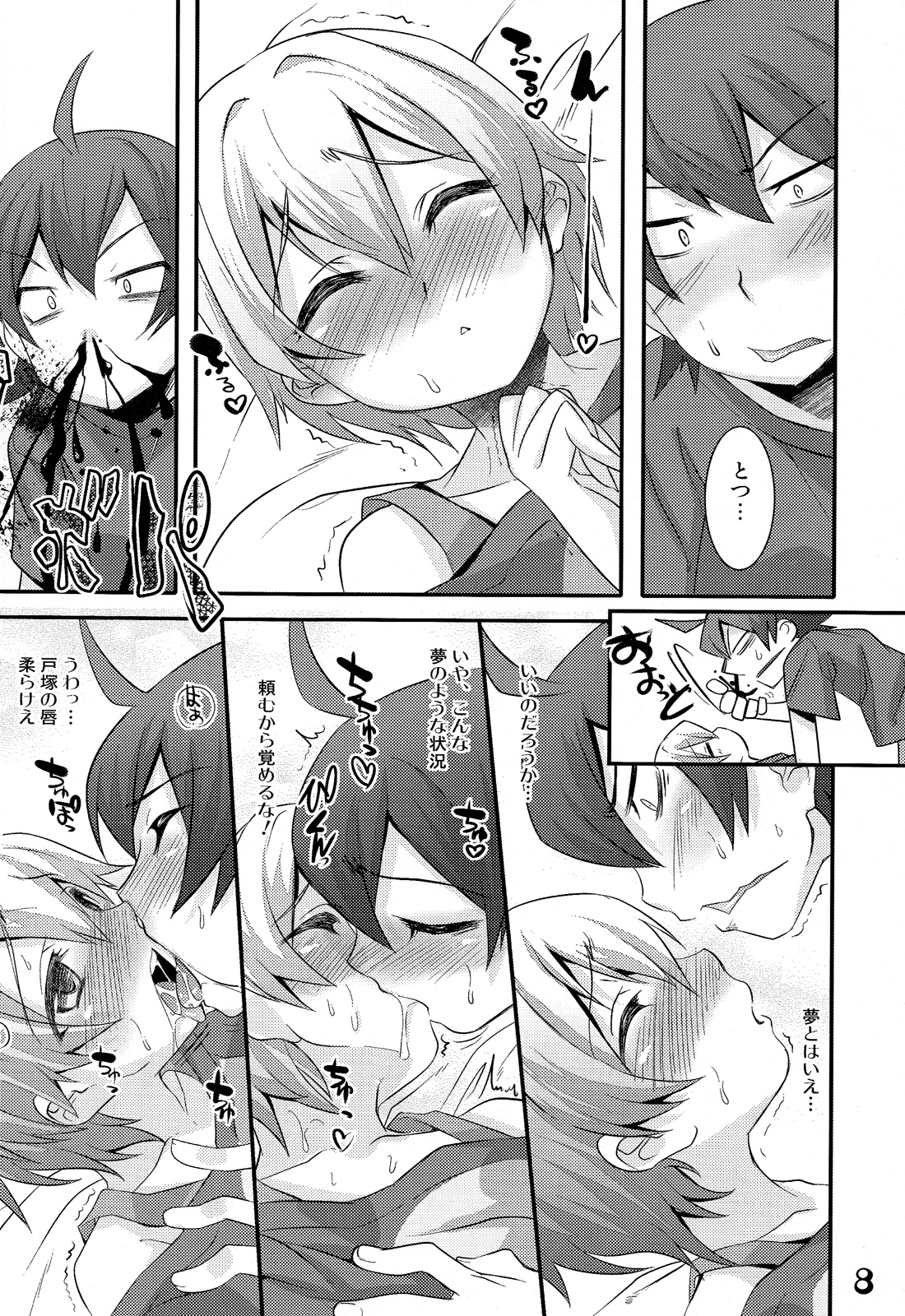 Hachiman Hachiman Hachiman! page 8 full