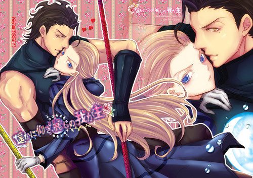 Haruka ni Aogi, Uruwashi no Waga Omo page 1 full