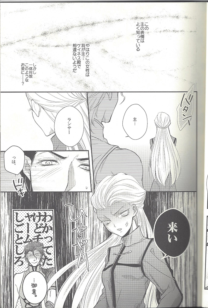Haruka ni Aogi, Uruwashi no Waga Omo page 10 full