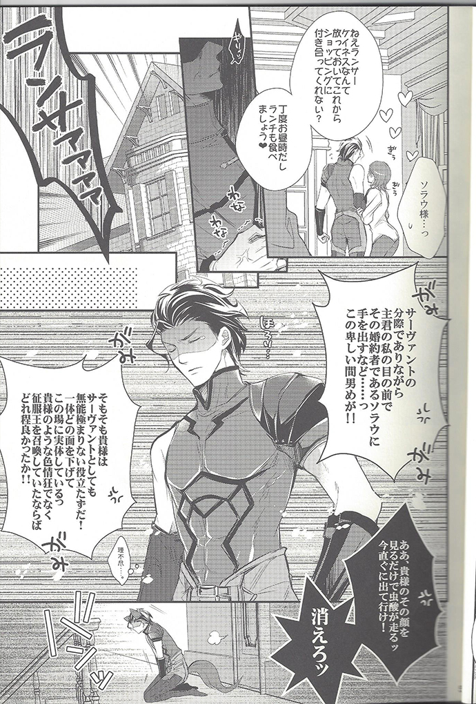 Haruka ni Aogi, Uruwashi no Waga Omo page 4 full