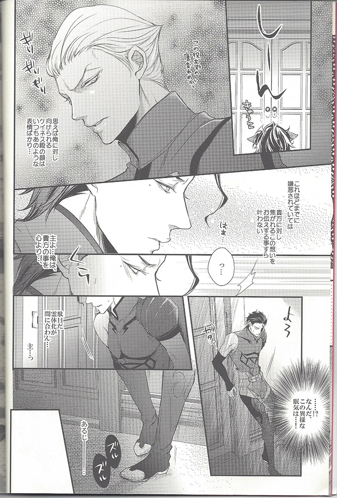 Haruka ni Aogi, Uruwashi no Waga Omo page 5 full