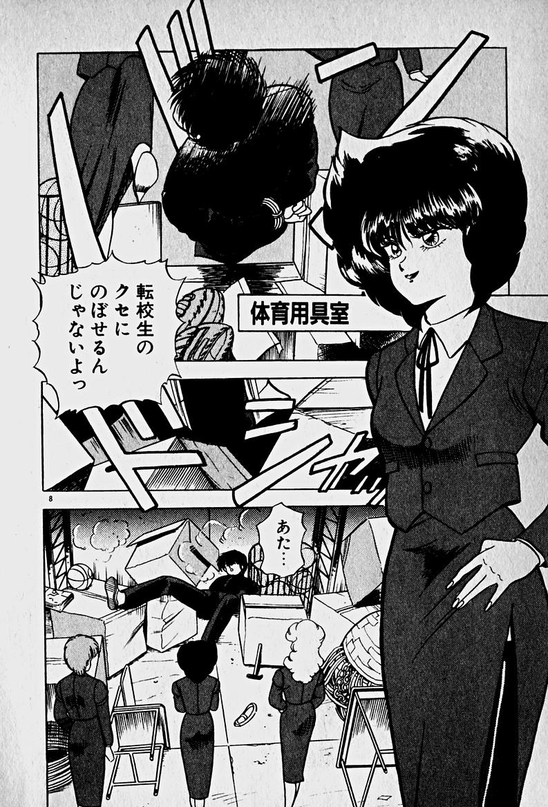 Houkago Dokkin Date page 10 full