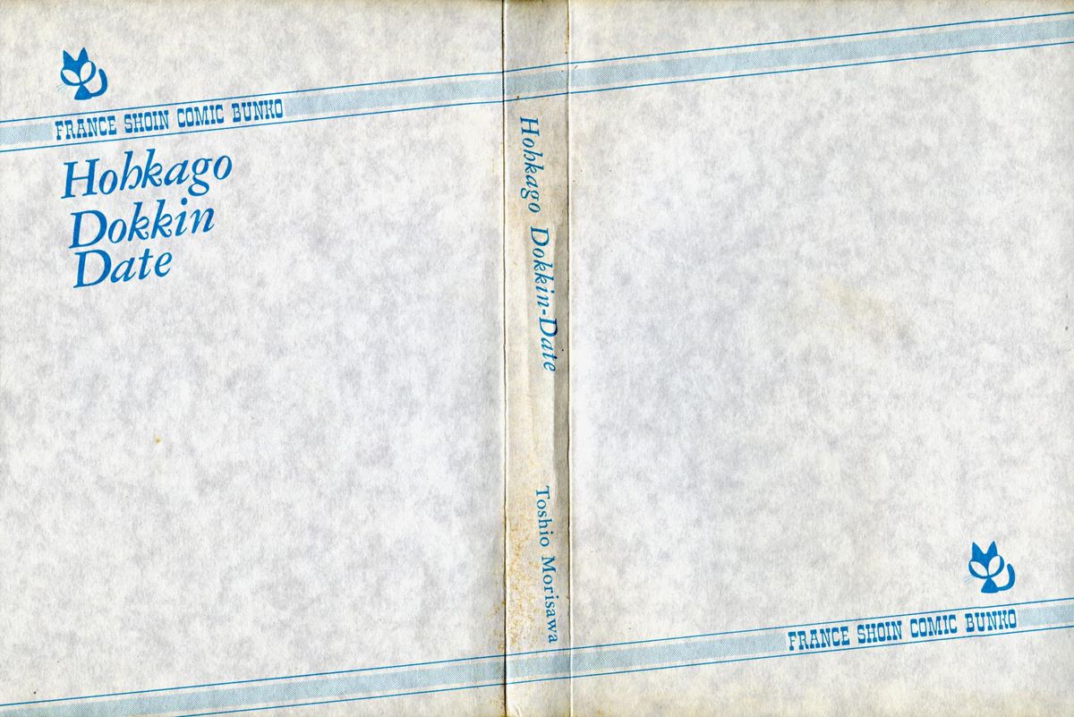 Houkago Dokkin Date page 3 full
