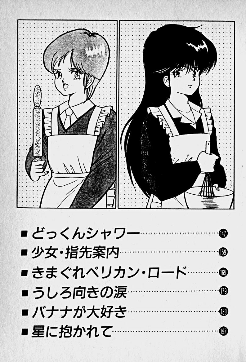 Houkago Dokkin Date page 7 full