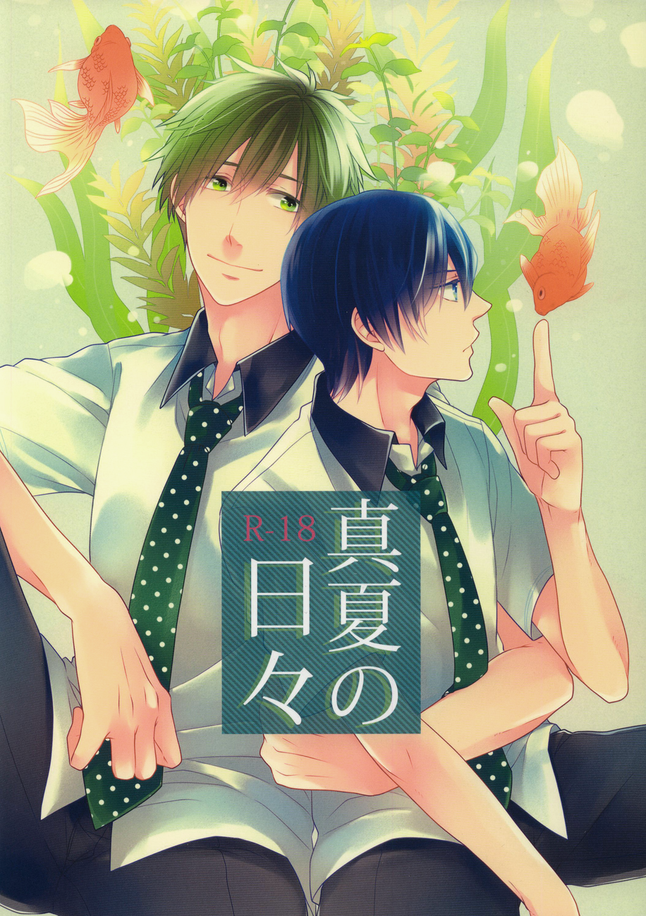 Manatsu no hibi page 1 full