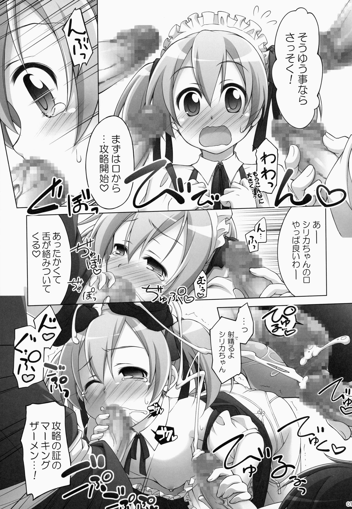 Digital x Temptation 2 page 10 full