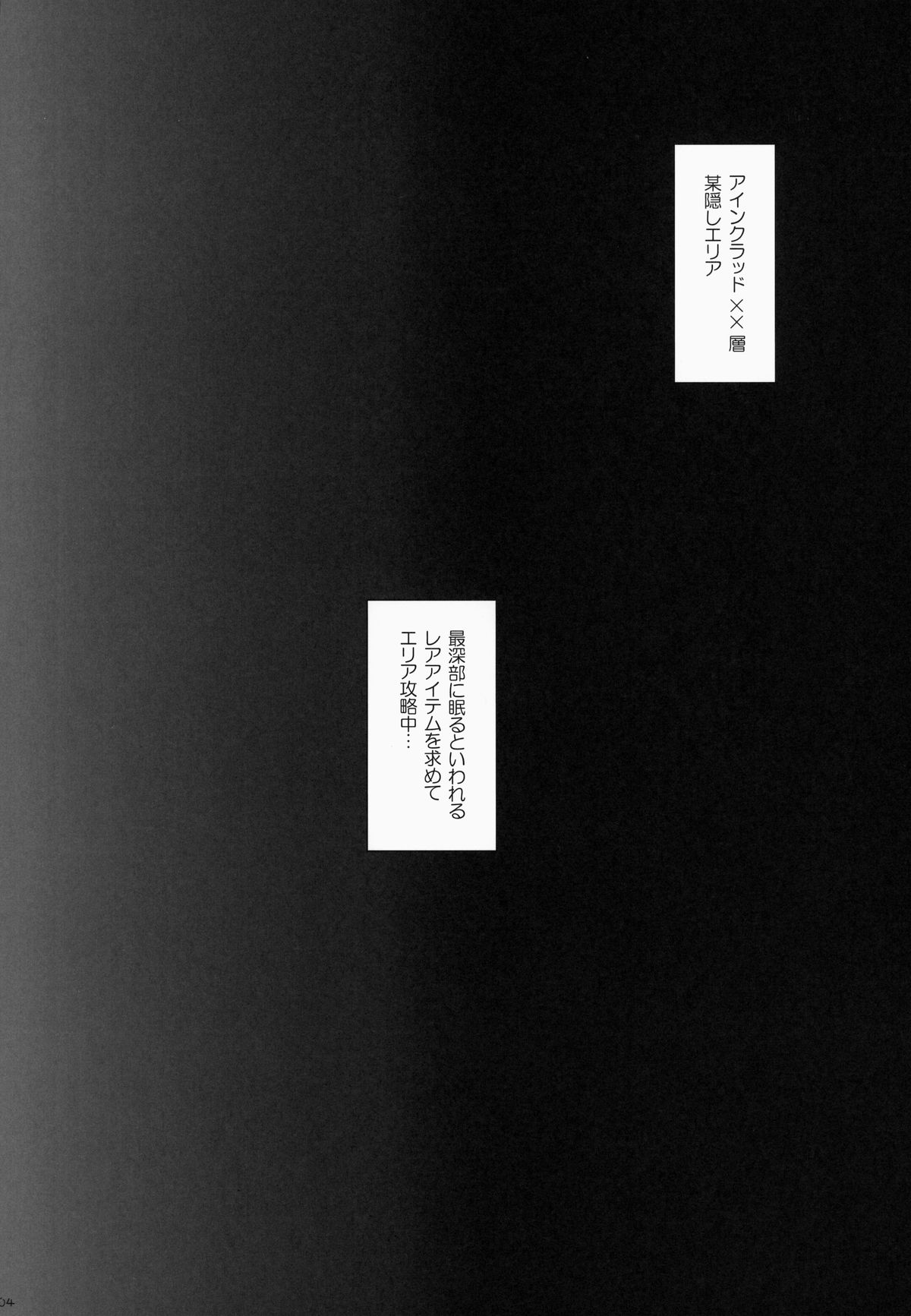 Digital x Temptation 2 page 3 full