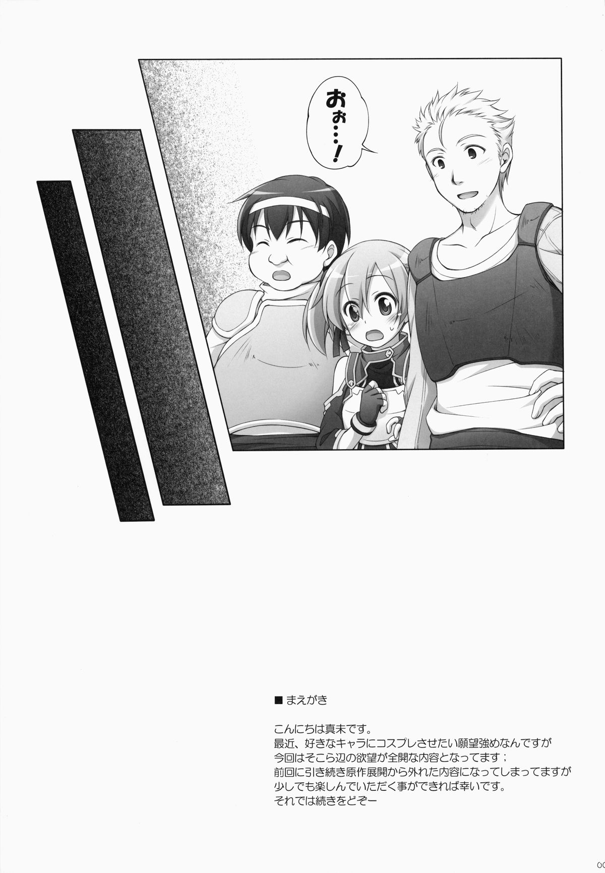 Digital x Temptation 2 page 6 full