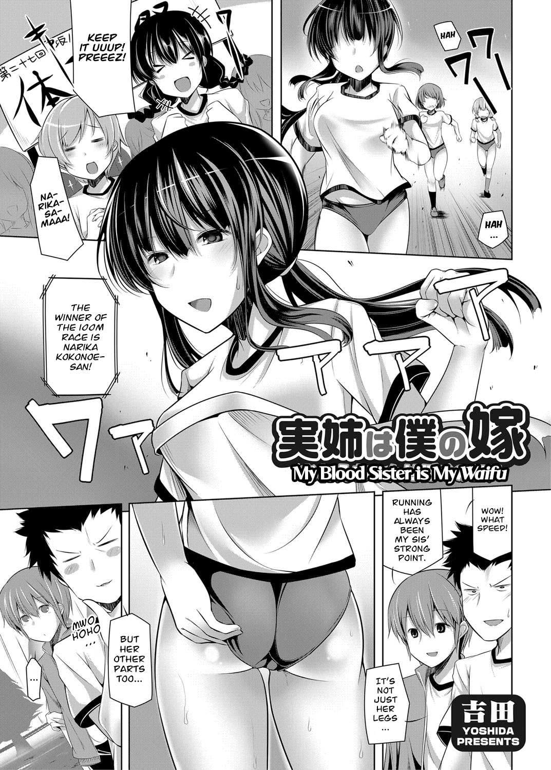 Oneechan wa Boku no Yome | My Blood Sister Is My Waifu page 1 full