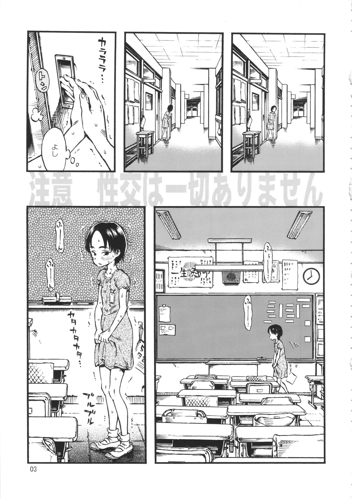 Roshutsu Joshi page 2 full