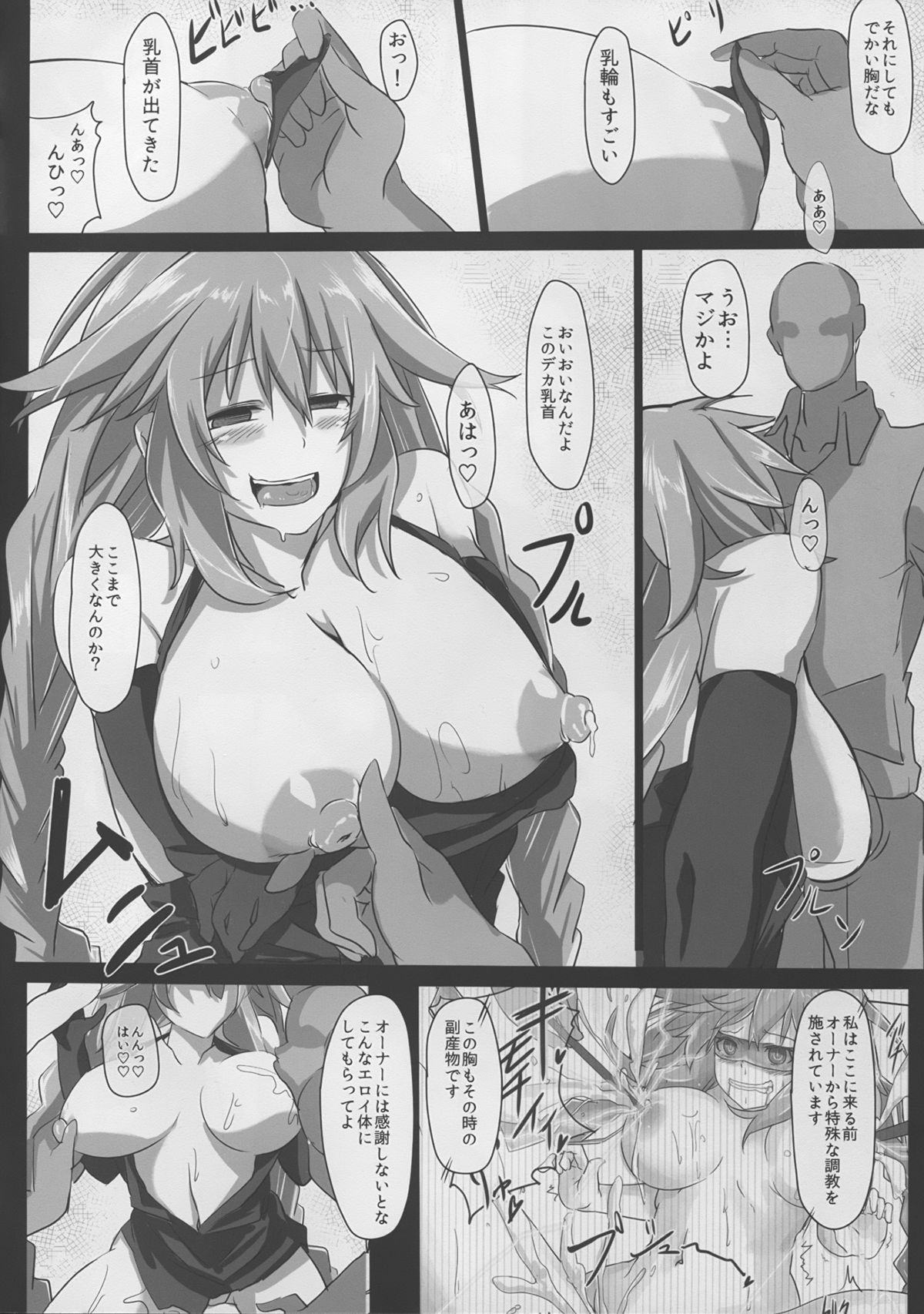 Fallen Heart page 10 full