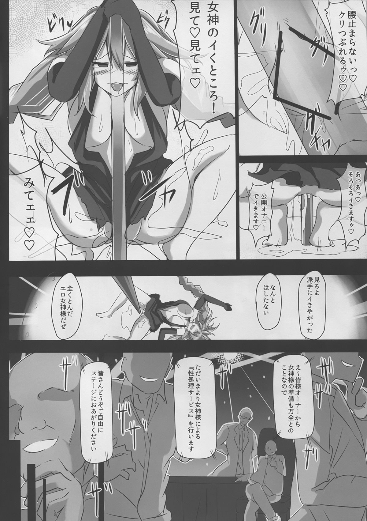 Fallen Heart page 8 full