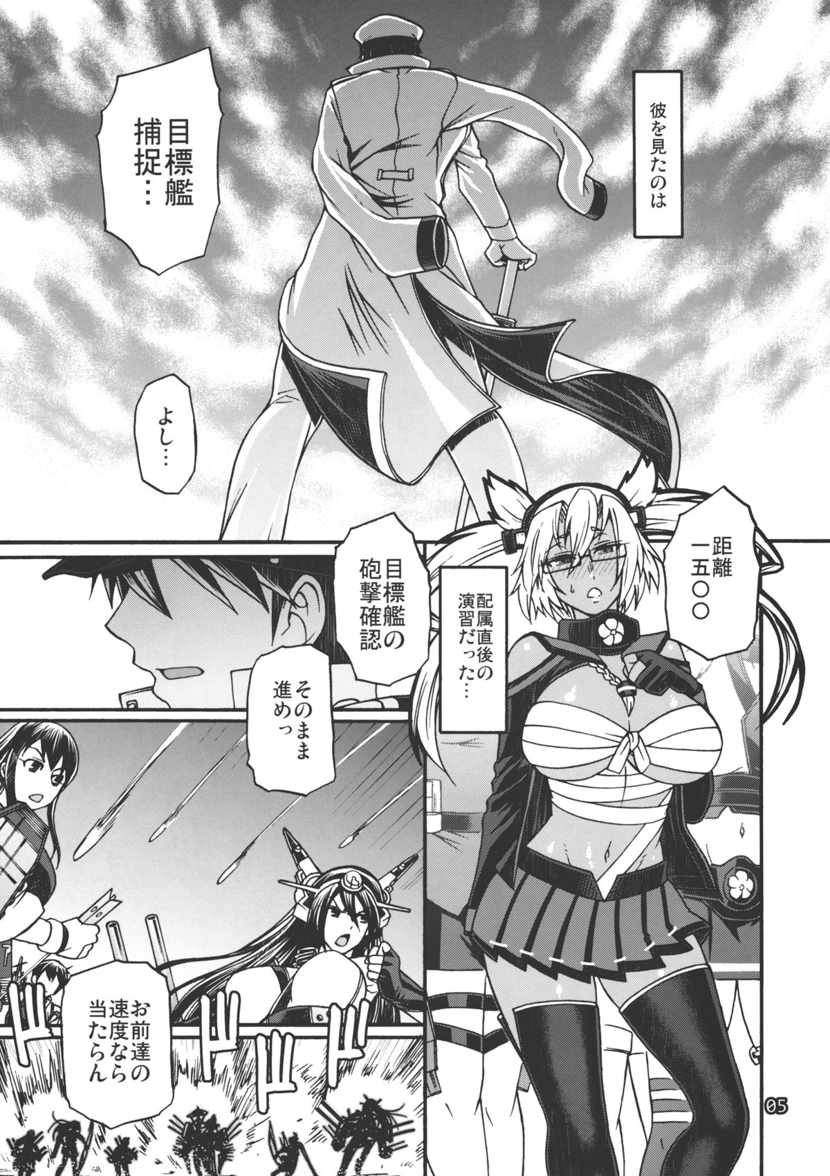 Ikkoku Senshuu page 4 full