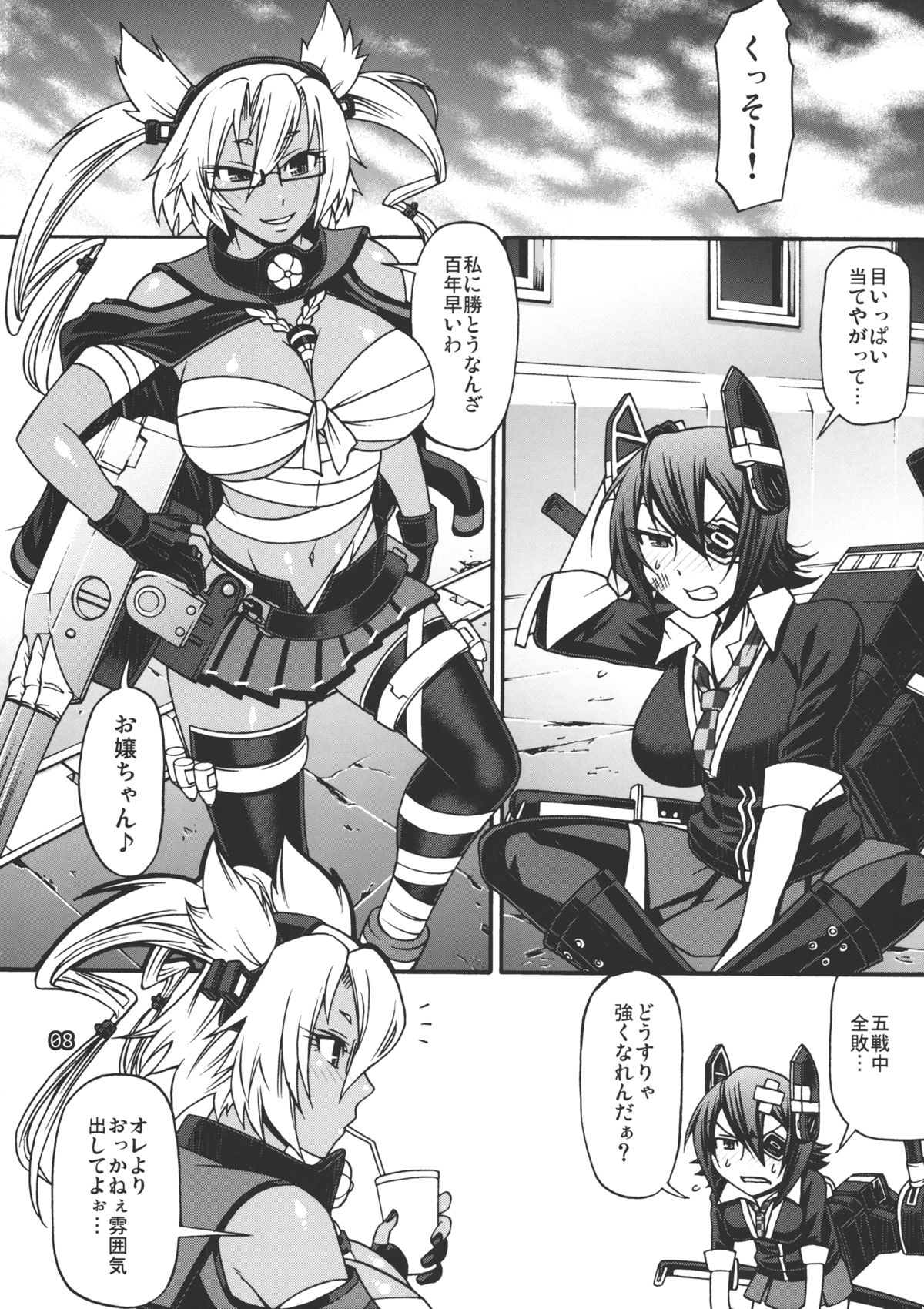 Ikkoku Senshuu page 6 full