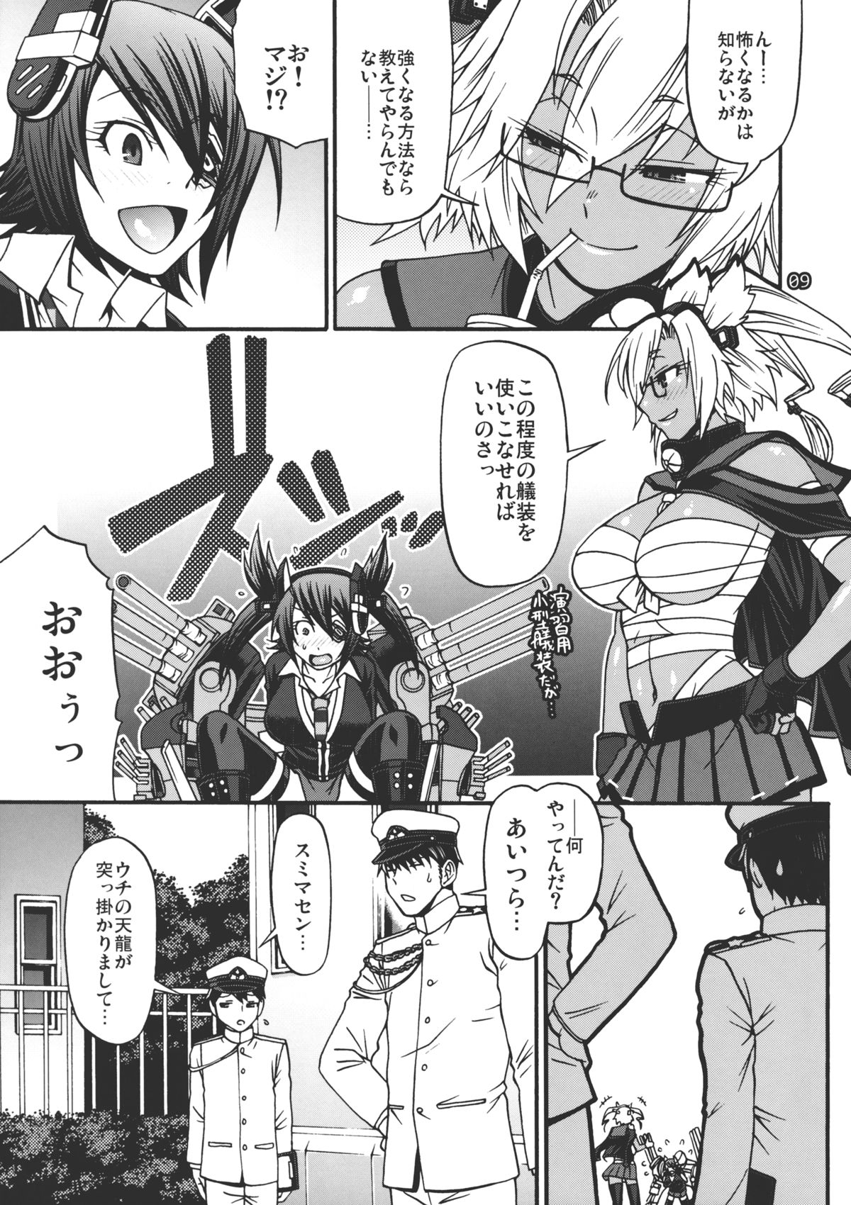 Ikkoku Senshuu page 7 full