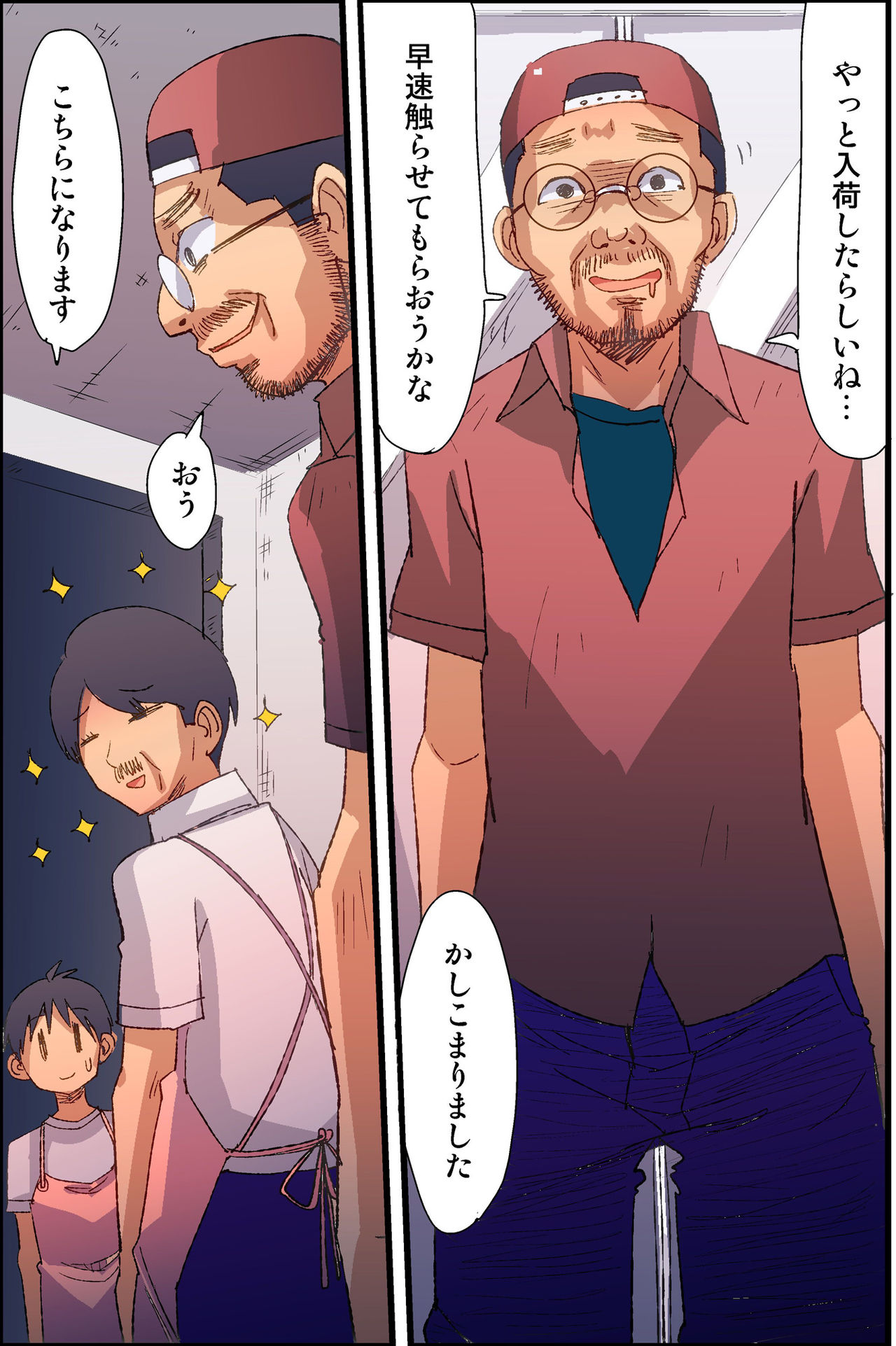 Honjitsu, Joshi Neko Nyuuka Shimashita! page 5 full