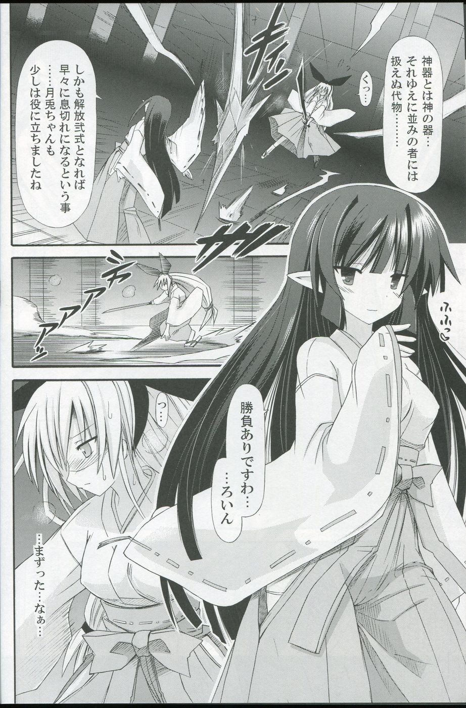 freeze Hyouketsu no Miko - Mugen - page 5 full