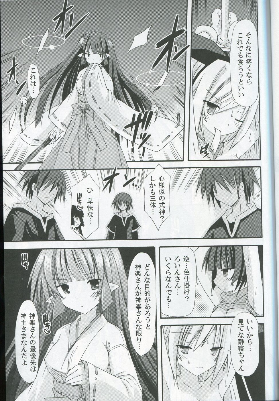 freeze Hyouketsu no Miko - Mugen - page 8 full