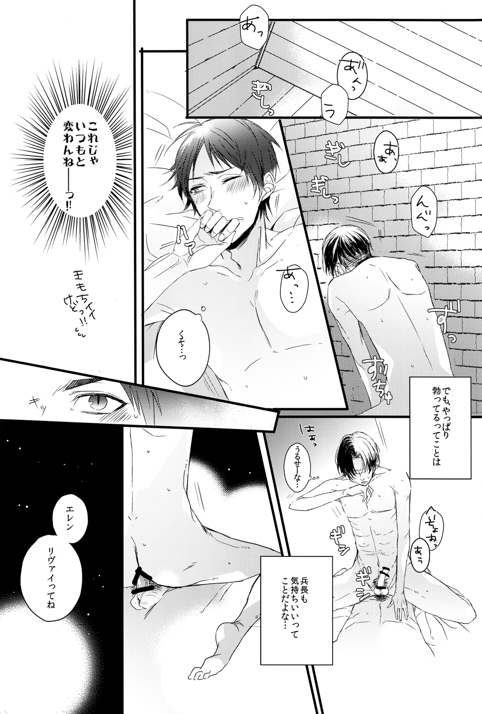 Nigakute Amai no page 10 full