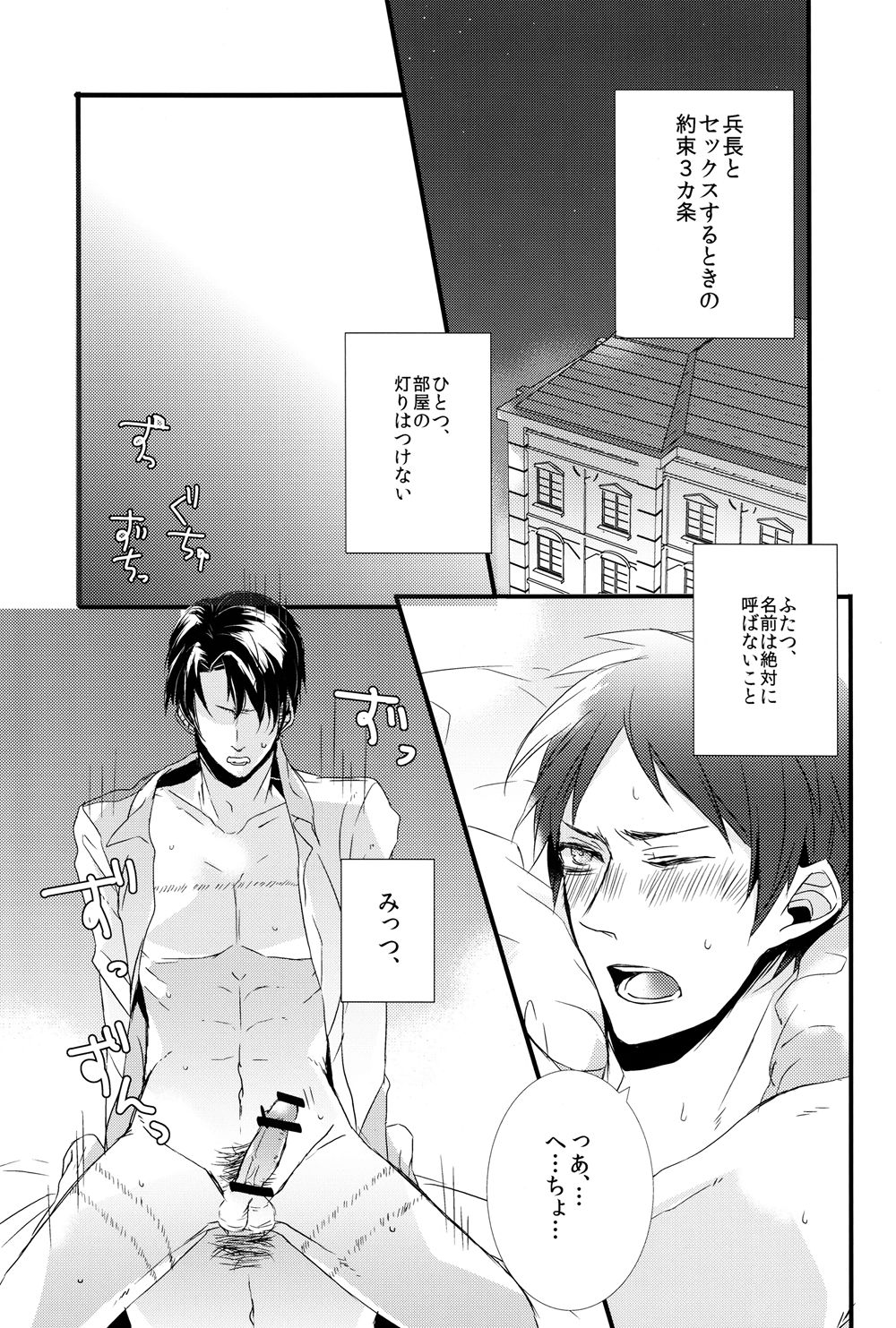 Nigakute Amai no page 4 full