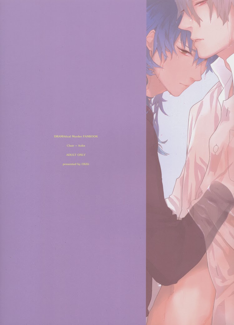 Netsu Bousou page 2 full