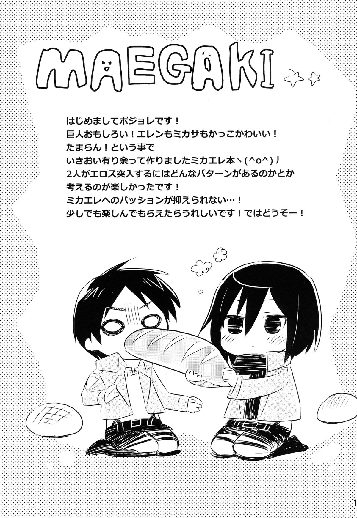 Ackerman-tteba Occhamee page 3 full